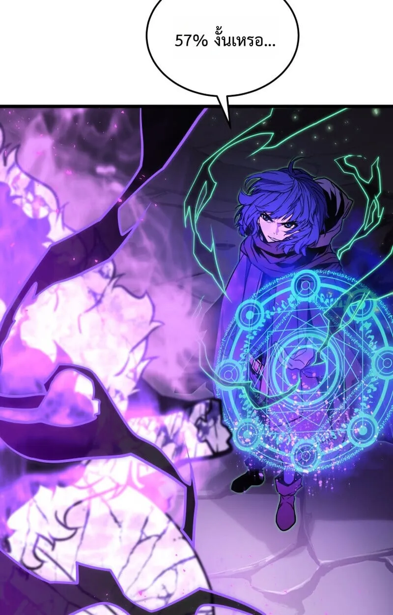 Player of a Fallen Noble Family ตอนที่ ตอนที่ 25 รูปที่ 44