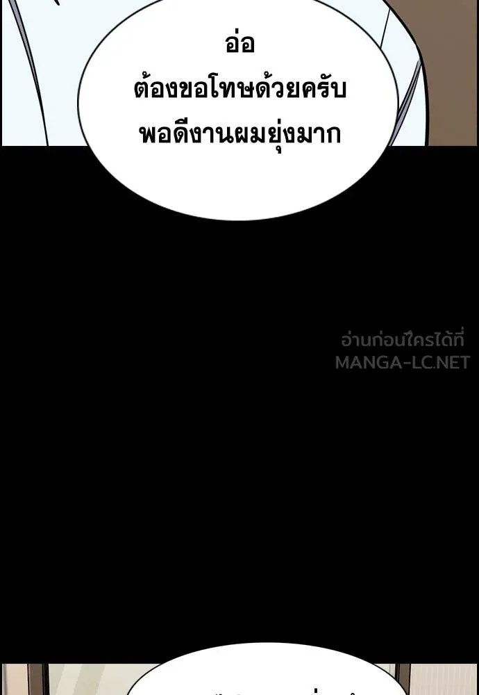 การศึกษาที่แท้จริง ตอนที่ 221 รูปที่ 109