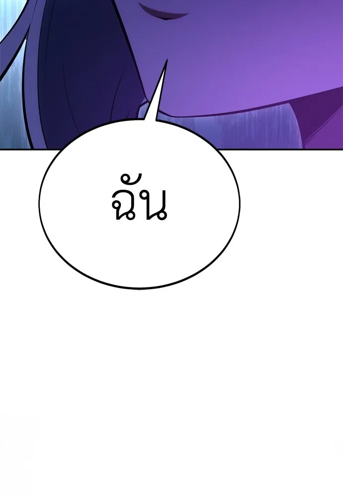 ไอ้เพลเยอร์นั่น ฉันฆ่ามันเอง ตอนที่ 45 รูปที่ 5