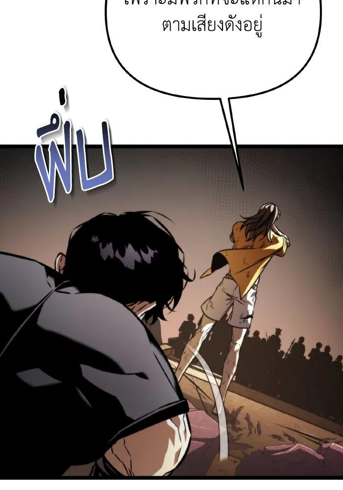 การแข่งขันของผู้เกิดใหม่ ตอนที่ 57 รูปที่ 71