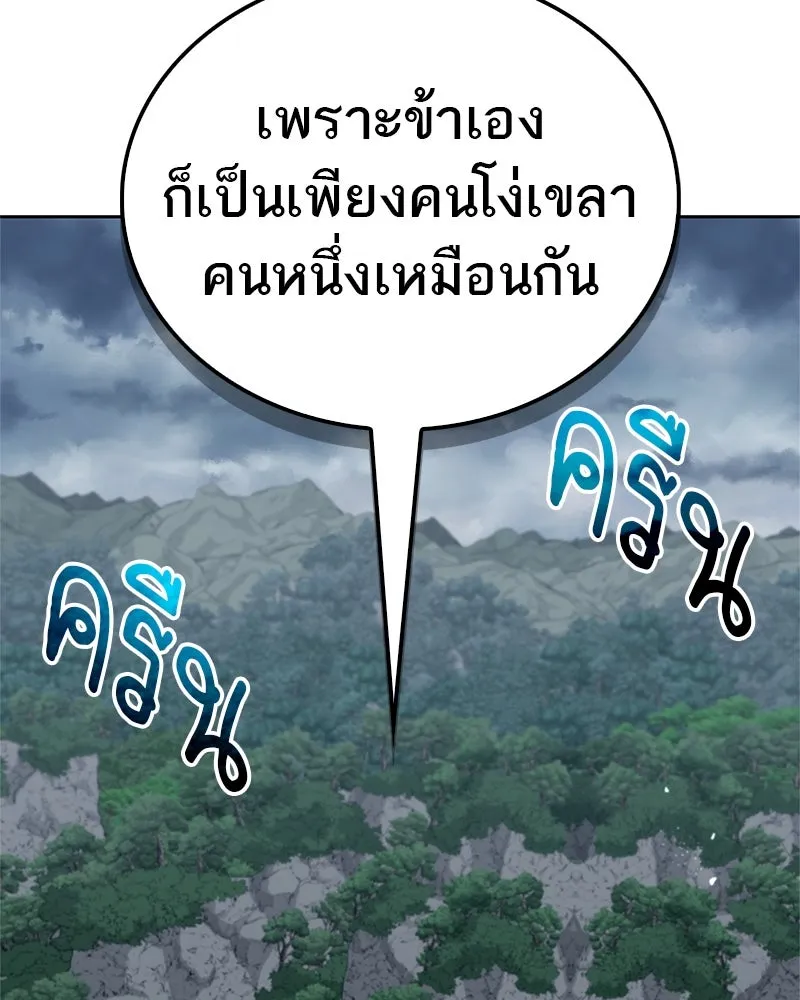 สุดยอดเทรนเนอร์แห่งยุทธภพ ตอนที่ 33 เกิดอะไรขึ้นกับท่านปู่! รูปที่ 47