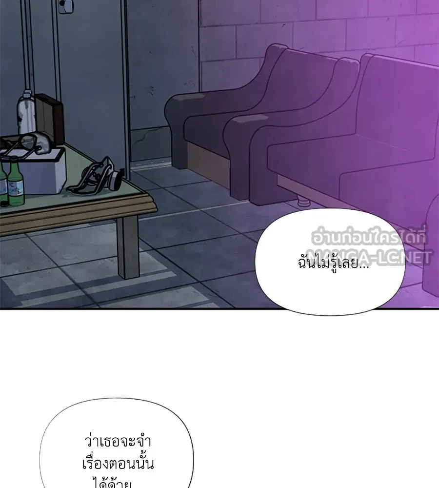 เหตุผลของคนไม่อยากอยู่ ตอนที่ 97 รูปที่ 69