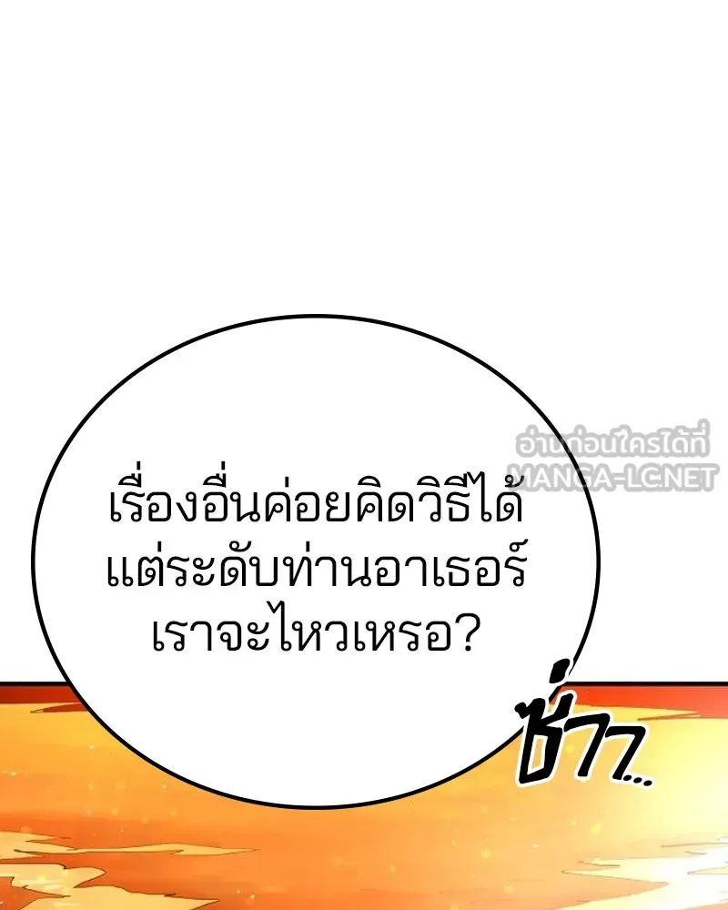 Player ตอนที่ 178 รูปที่ 66