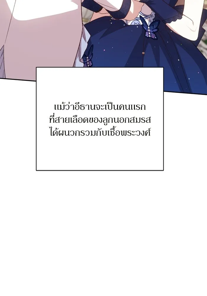 เกิดใหม่คราวนี้ ขอเป็นคนดีดูสักครั้ง ตอนที่ 119 รูปที่ 28