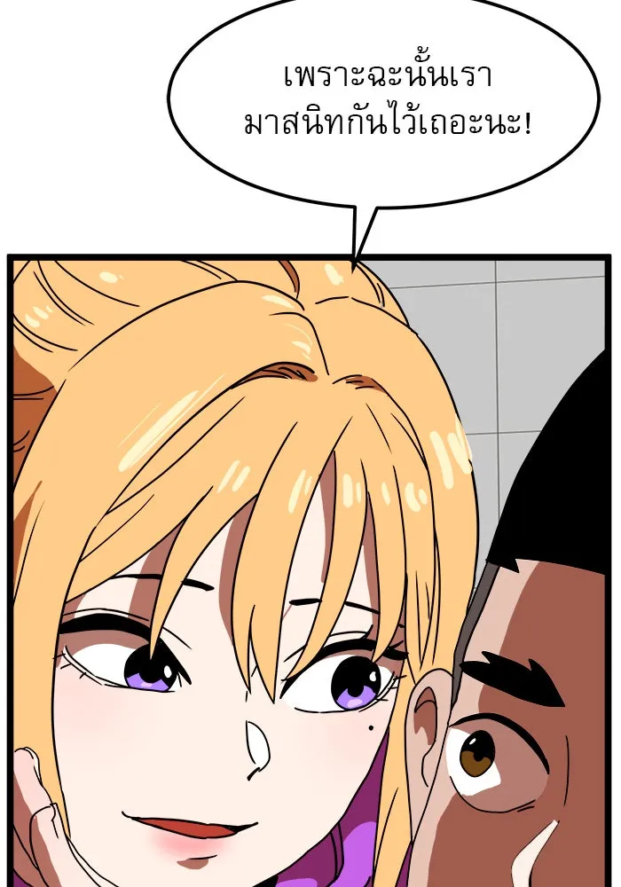 Double Click ตอนที่ 42 รูปที่ 71