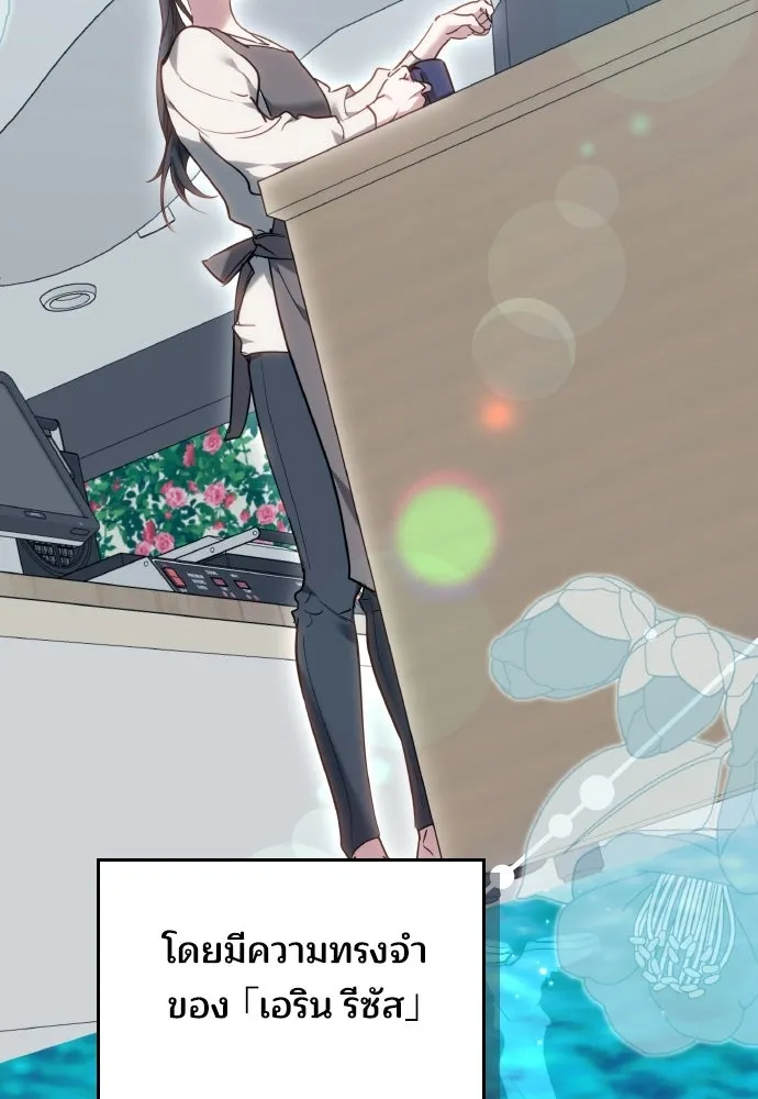 เหตุผลที่นางร้ายจับดาบ ตอนที่ 1 รูปที่ 101