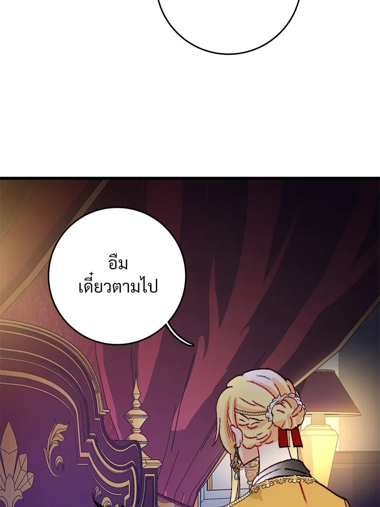 Bring the Love ตอนที่ 122 รูปที่ 94