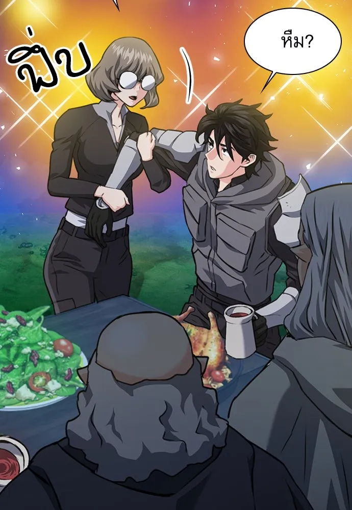 ดรูอิดแห่งสถานีโซล ตอนที่ 160 รูปที่ 143