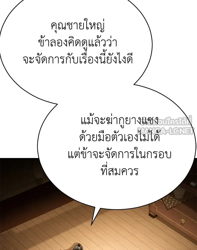 กำปั้นราชันคืนชีพ ตอนที่ 18 รูปที่ 159