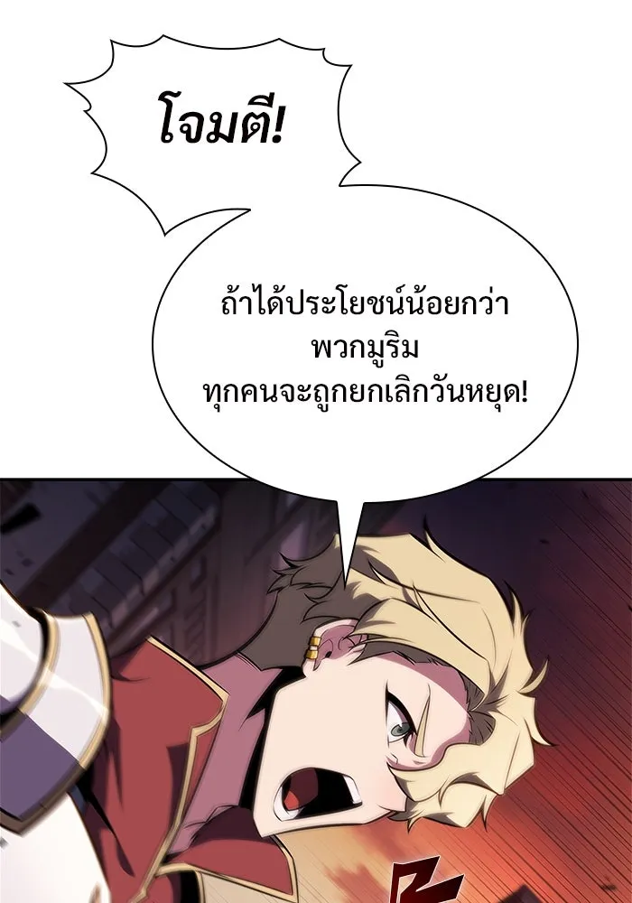 ผู้เล่นหน้าใหม่เลเวลแมกซ์ ตอนที่ 145 'อันทราด์' แห่งเชื้ รูปที่ 125