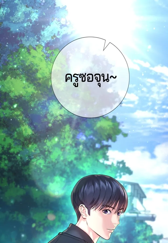 คูเซรา ตอนที่ 3 รูปที่ 20