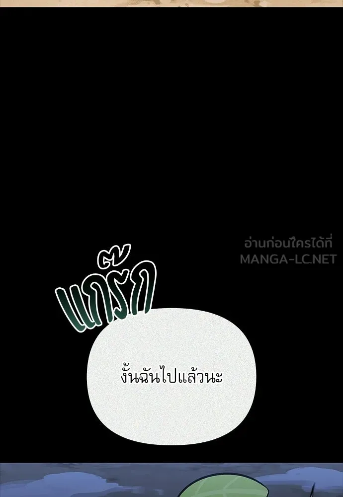 ชีวิตฮีลใจนายฮันเตอร์คลาส S ตอนที่ 24 รูปที่ 120