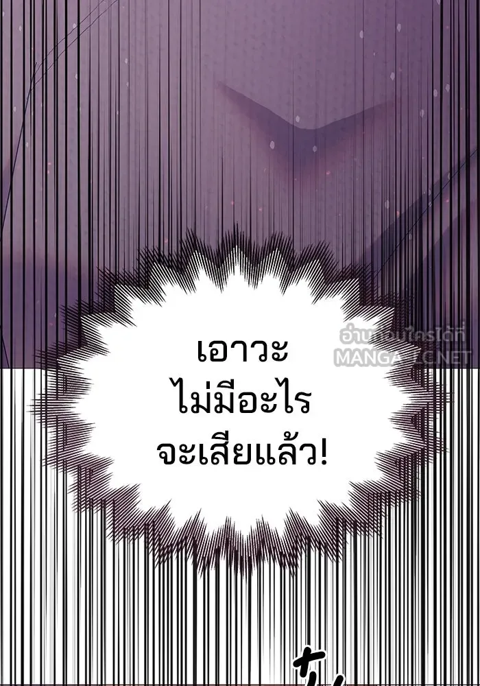 คู่มือคว้าหัวใจนายตัวร้าย ตอนที่ 15 รูปที่ 9