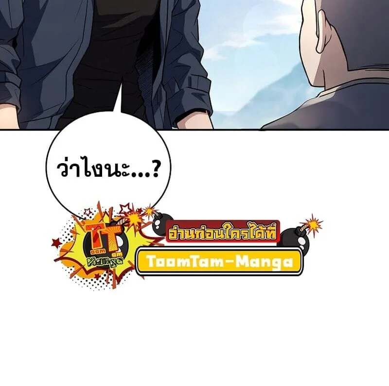 Return of the Frozen Player ตอนที่ ตอนที่ 165 รูปที่ 15