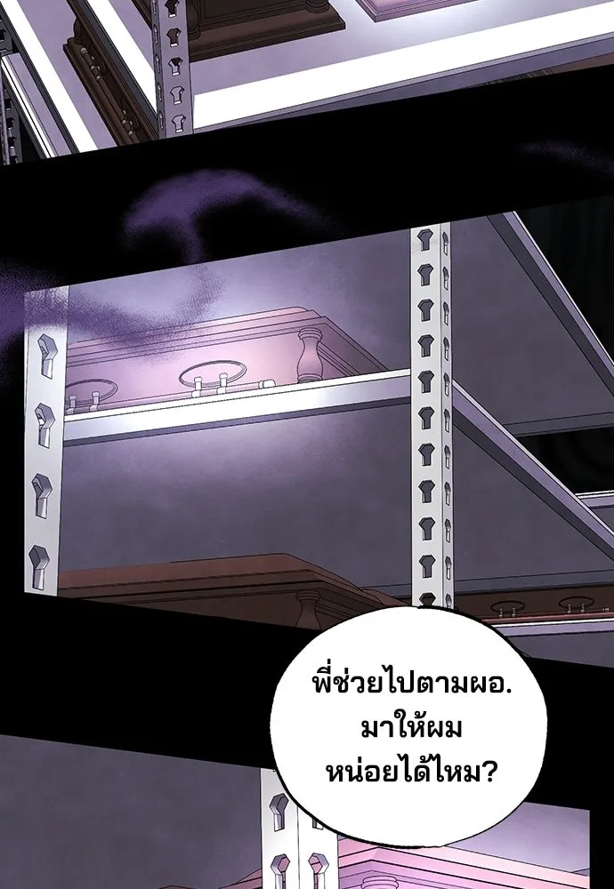 ร้านสะดวกซื้อต่างโลก ตอนที่ 34 รูปที่ 91