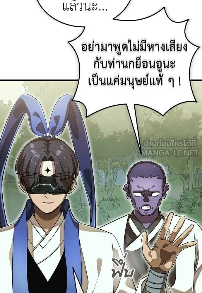 ยมราชลงทัณฑ์ ตอนที่ 101 รูปที่ 14