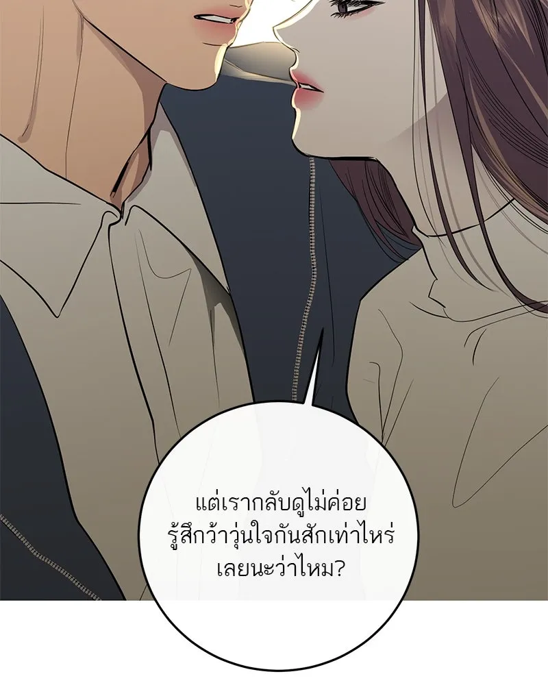 ตำนานเทพธิดาตกสวรรค์ ตอนที่ 52 รูปที่ 151