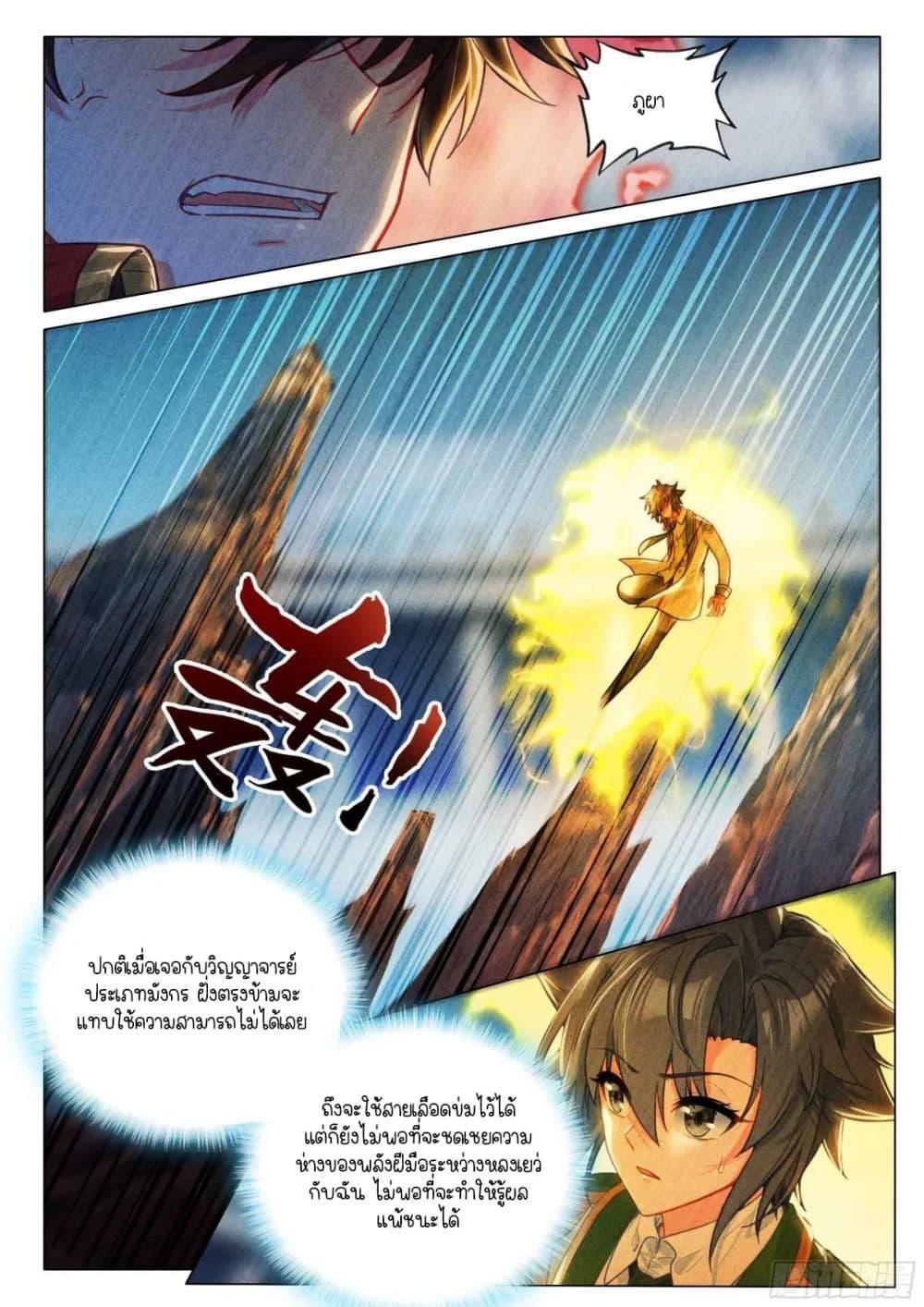 Manga-lc-com อ่านมังงะ อ่านการ์ตูน ออนไลน์ ฟรี Douluo Dalu 3 The Legend of the Dragon King ตอนที่ 1 2 3 4 5 6 7 8 9 10 11 12 13 14 ฟรี ไม่มีโฆษณา Manga-lc - อ่าน มังงะ อ่าน การ์ตูน ออนไลน์ อ่านมังงะ ฟรี