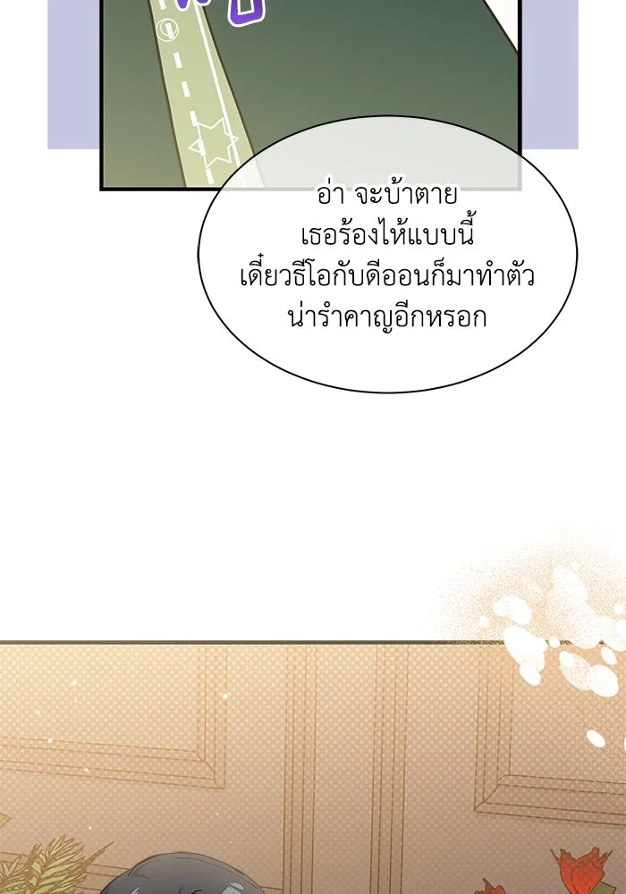 แมวน้อยในรังหมาป่า ตอนที่ 35 รูปที่ 17