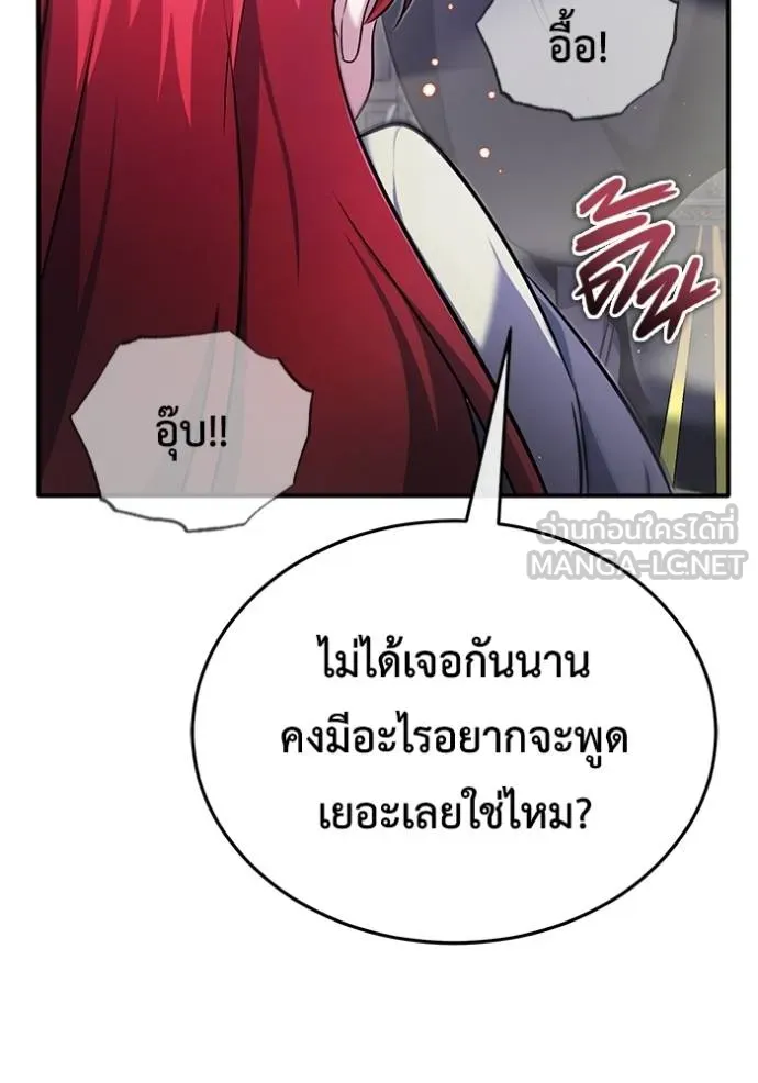 Regressor’s Life Aft ตอนที่ 42 รูปที่ 81