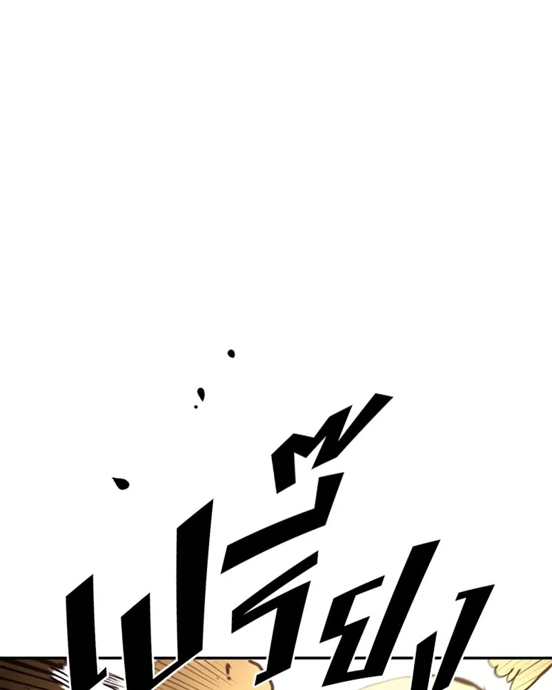 Player ตอนที่ 128 รูปที่ 7