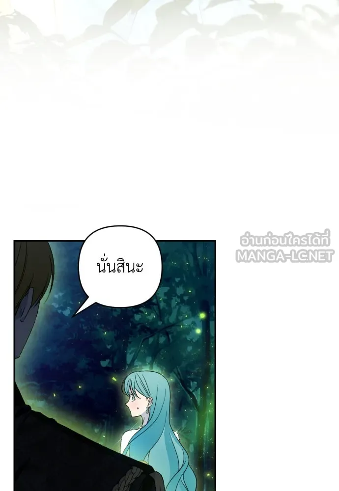 เลดี้มินต์ ตอนที่ 40 รูปที่ 93