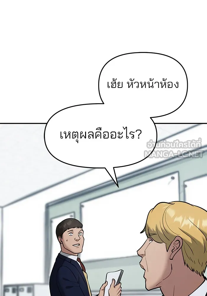เลวฟาดเลว ตอนที่ 36 รูปที่ 129