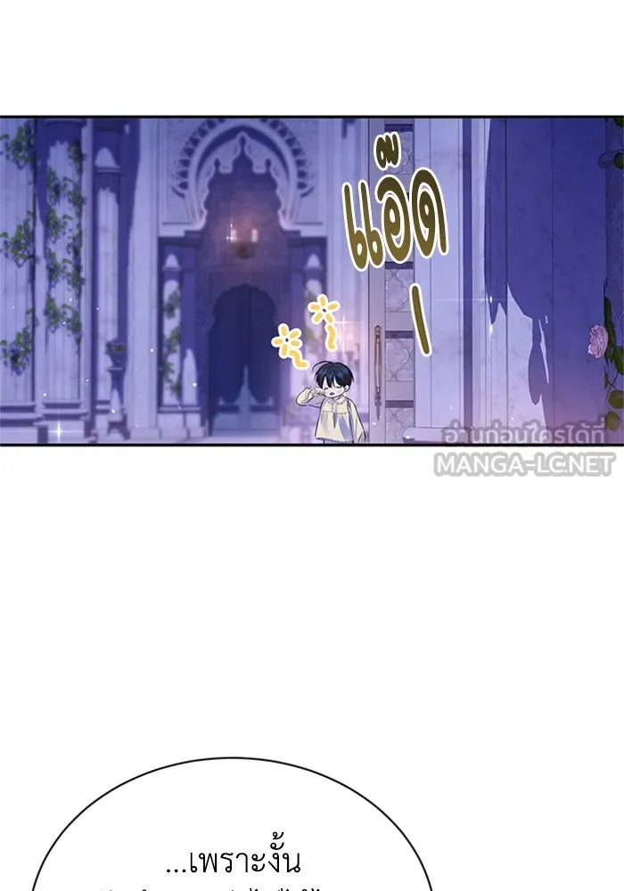 ไหนบอกว่าฉันใกล้ตาย ตอนที่ ตอนพิเศษ 7 รูปที่ 48