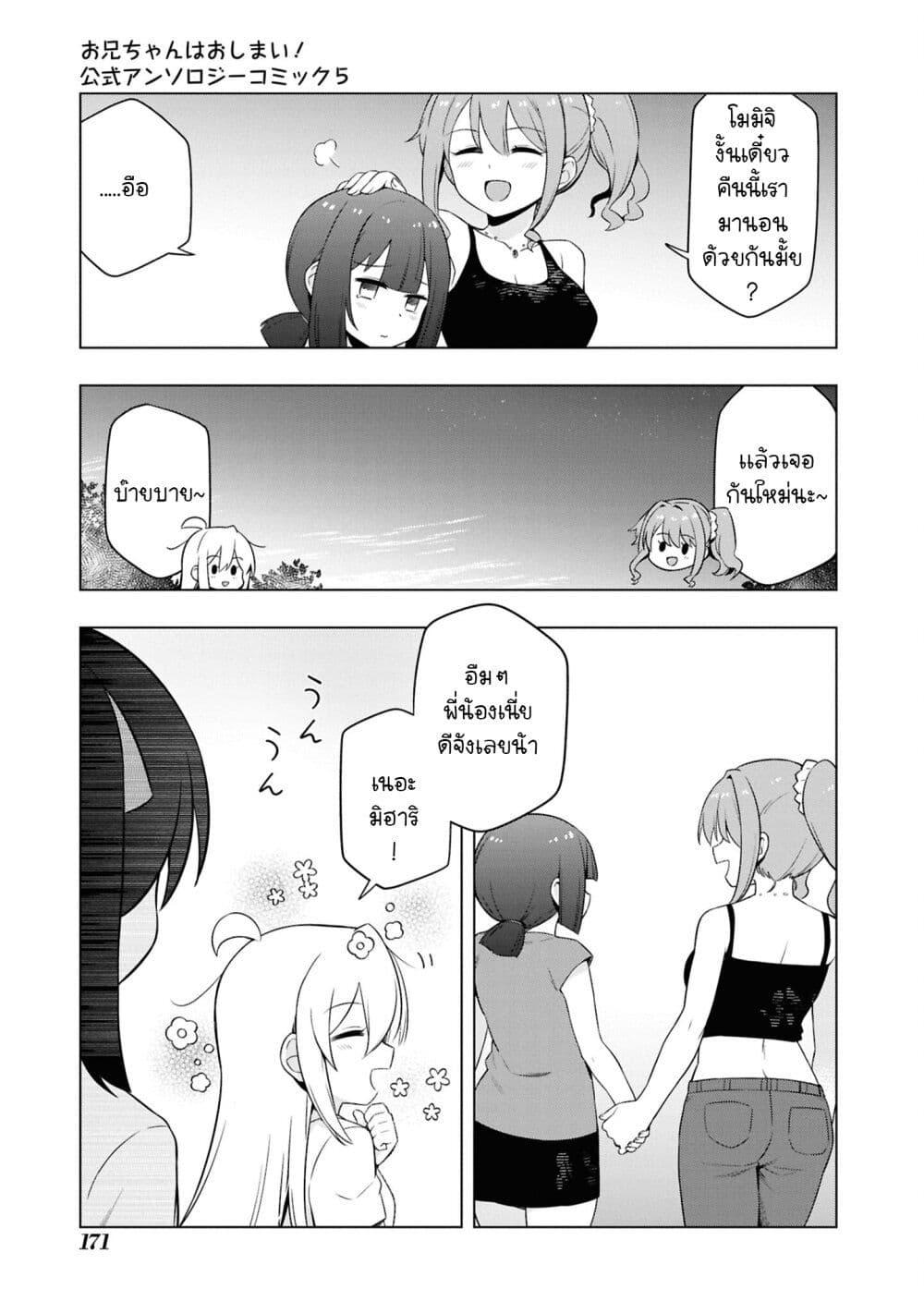 Manga-lc-com อ่านมังงะ อ่านการ์ตูน ออนไลน์ ฟรี Onii-chan wa Oshimai! Koushiki Anthology Comic ตอนที่ 1 2 3 4 5 6 7 8 9 10 11 12 13 14 ฟรี ไม่มีโฆษณา Manga-lc - อ่าน มังงะ อ่าน การ์ตูน ออนไลน์ อ่านมังงะ ฟรี