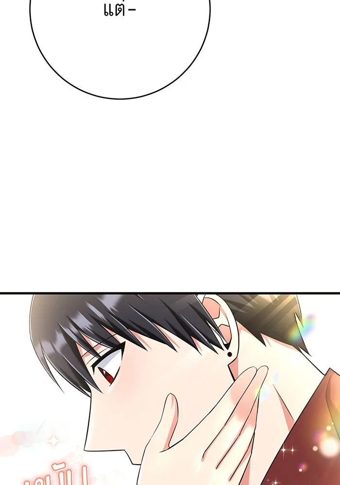 นางร้ายที่ไหนจะมีคุณธรรม ตอนที่ 101 รูปที่ 91