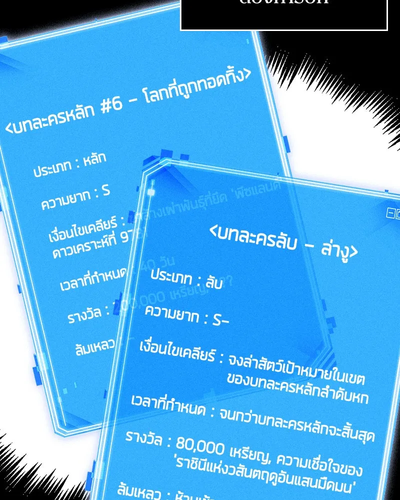Omniscient Reader อ่านชะตาวันสิ้นโลก ตอนที่ 24 สิ่งที่สามารถเปลี่ยนแปลงได้ (1 รูปที่ 97