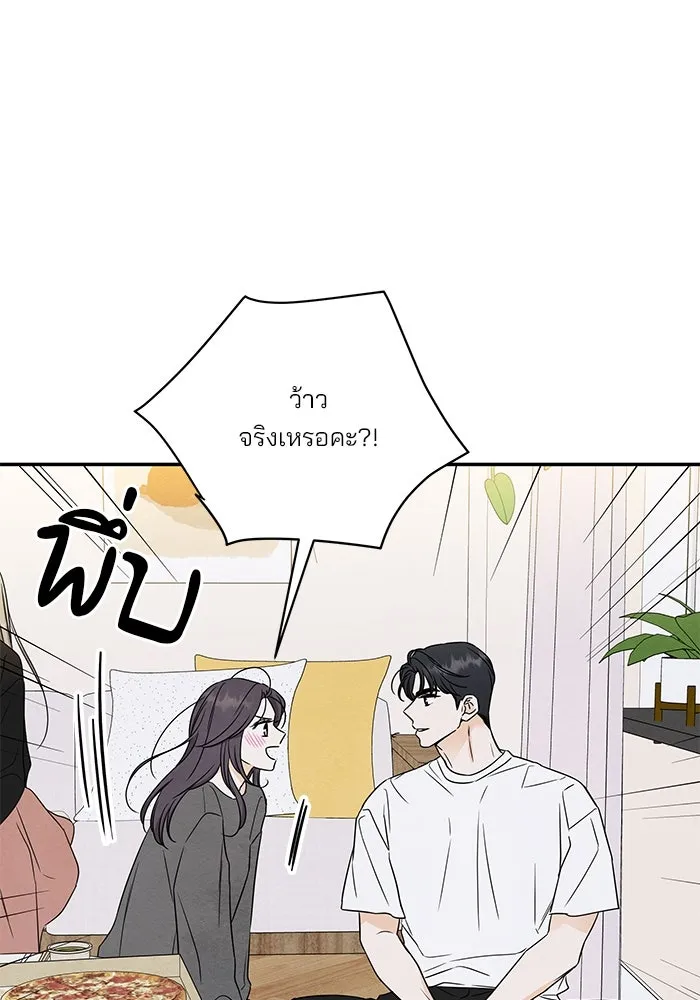 ปุลโซราได้เวลาดัง ตอนที่ 29 รูปที่ 29