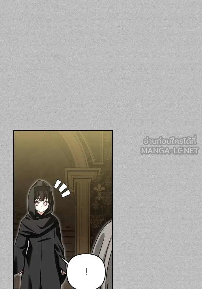 บุตรสาวของดยุกปีศาจ ตอนที่ 134 รูปที่ 24
