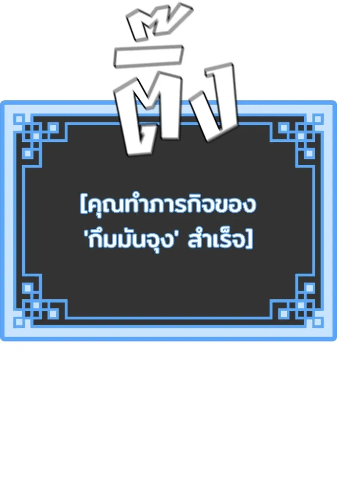 เส้นทางสู่เทพมาร ตอนที่ 71 รูปที่ 187