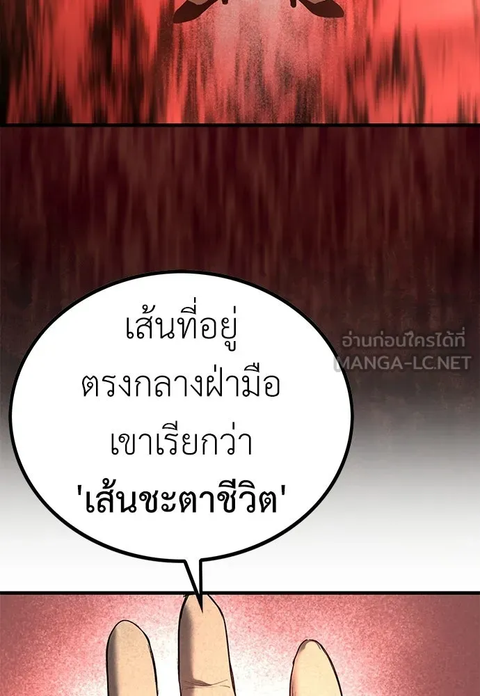 ผู้คุมหมายเลข 0 ตอนที่ 38 รูปที่ 81
