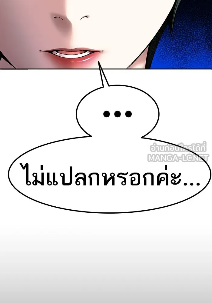ยอดคนเลเวลทะลุ ตอนที่ 2 บงซุน (2) รูปที่ 114