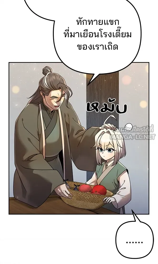 พอแล้วขันที อยากมีเจ้าโลก ตอนที่ 15 รูปที่ 90