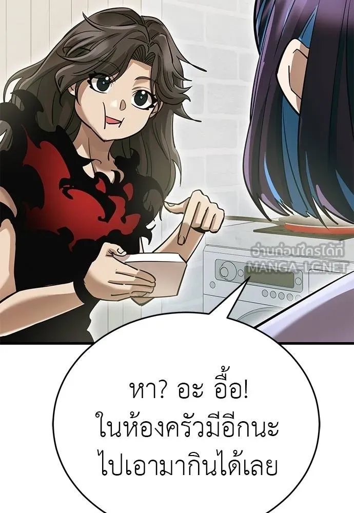 ยมราชลงทัณฑ์ ตอนที่ 78 รูปที่ 165