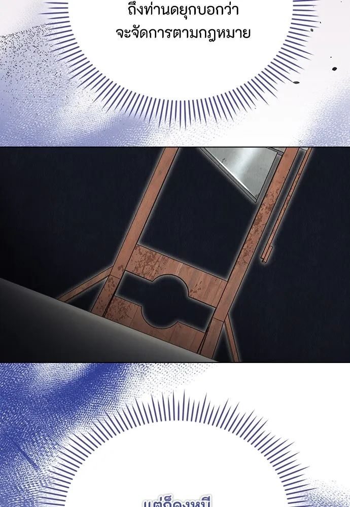 ลูกสาวตัวปลอมของท่านดยุก ตอนที่ 23 รูปที่ 80