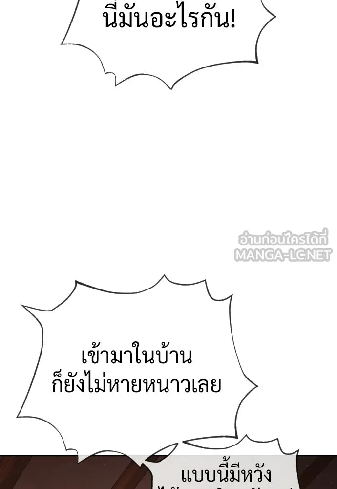 นักฆ่าย้อนวัย ตอนที่ 122 รูปที่ 174