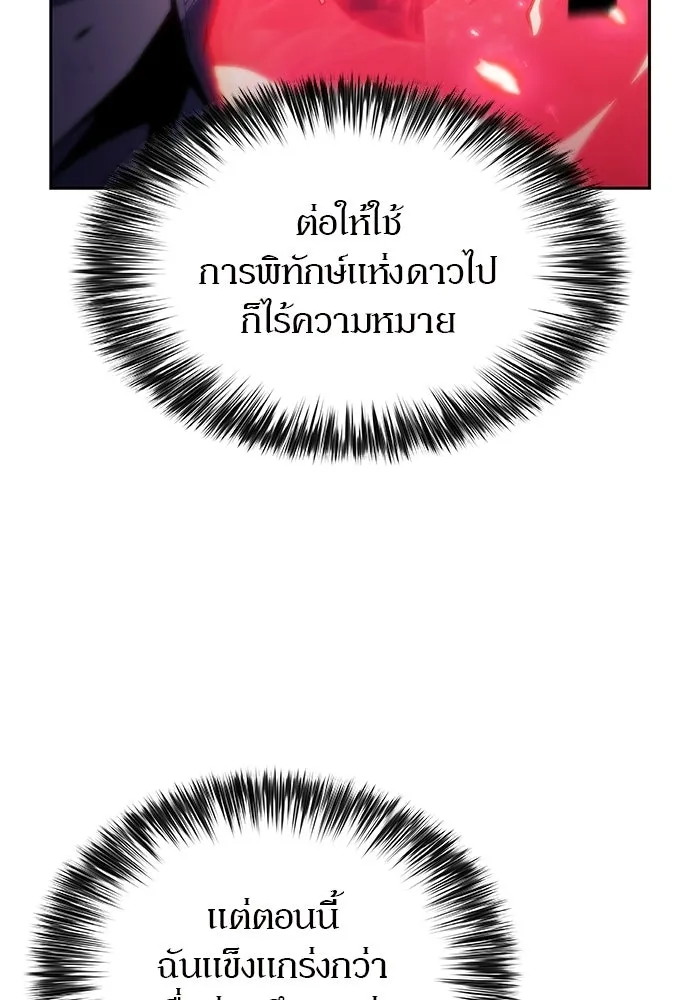 ผู้เล่นหน้าใหม่เลเวลแมกซ์ ตอนที่ 245 ยอโพ จากบงซอน (1) รูปที่ 56