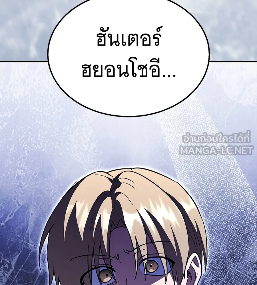 ถึกทนแทงก์แรงก์ C ตอนที่ 38 รูปที่ 231