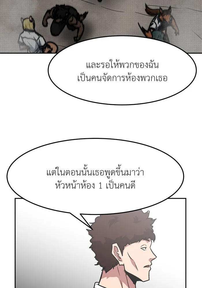 โรงเรียนสัตว์กินเนื้อ ตอนที่ 92 รูปที่ 29