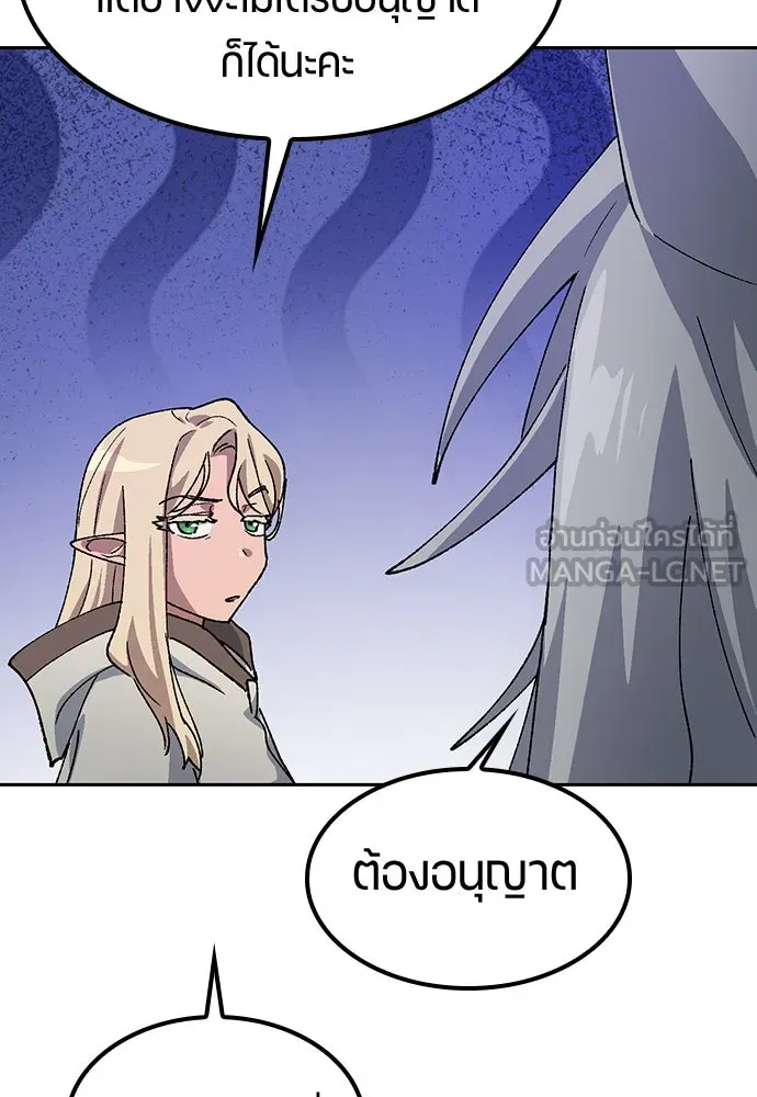 ตั้งแคมป์ฮีลใจในต่างโลก ตอนที่ 59 รูปที่ 58