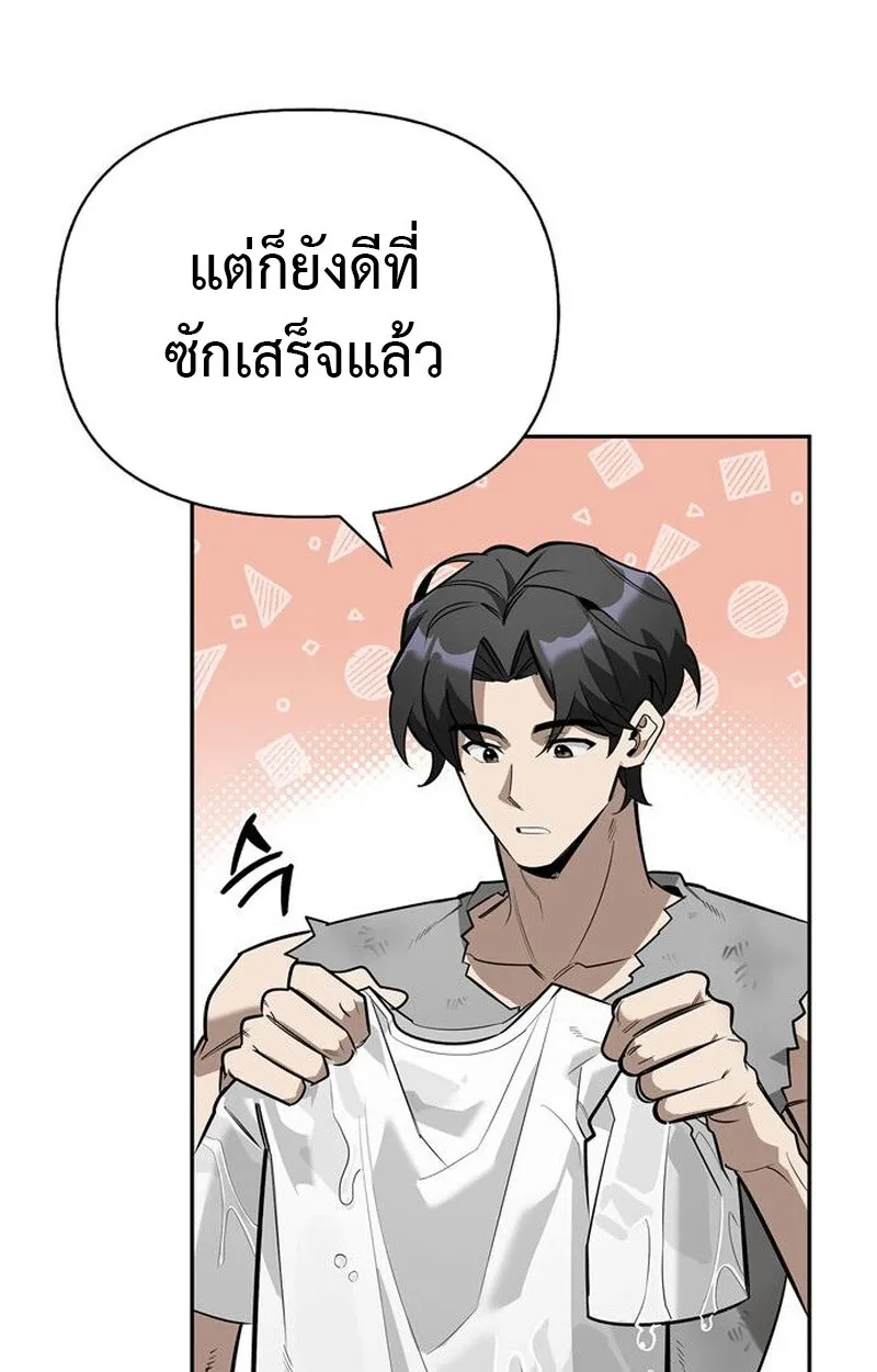 S-Class Hunter Heals with Monsters ฮ_นเตอร_ ระด_บแกร_งก_บฟาร_มมอนสเตอร_ส_ดป_วน ตอนที่ ตอนที่ 5 รูปที่ 31