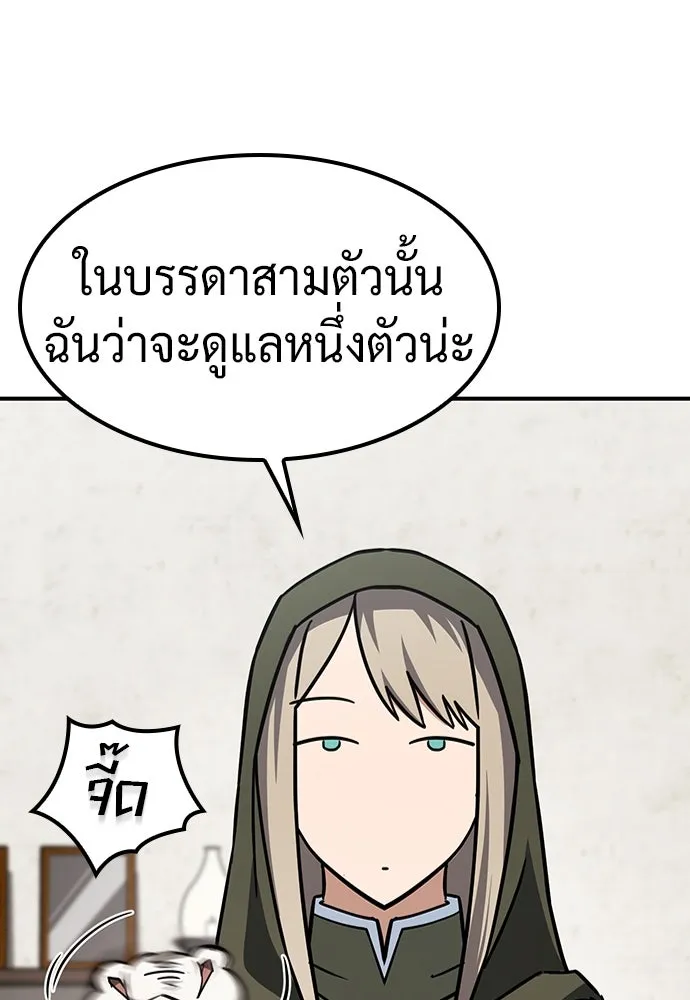คลินิกสัตว์ต่างโลกของคิมโอจิน ตอนที่ 15 รูปที่ 5