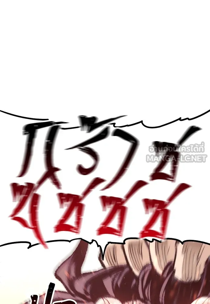 เส้นทางสู่เทพมาร ตอนที่ 94 รูปที่ 87