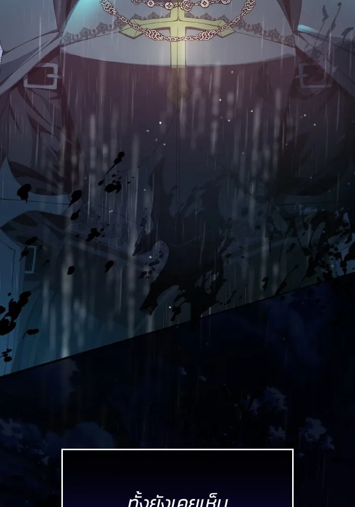 ทำแบบนี้ไม่ได้เพคะ องค์ชาย ตอนที่ 39 รูปที่ 83