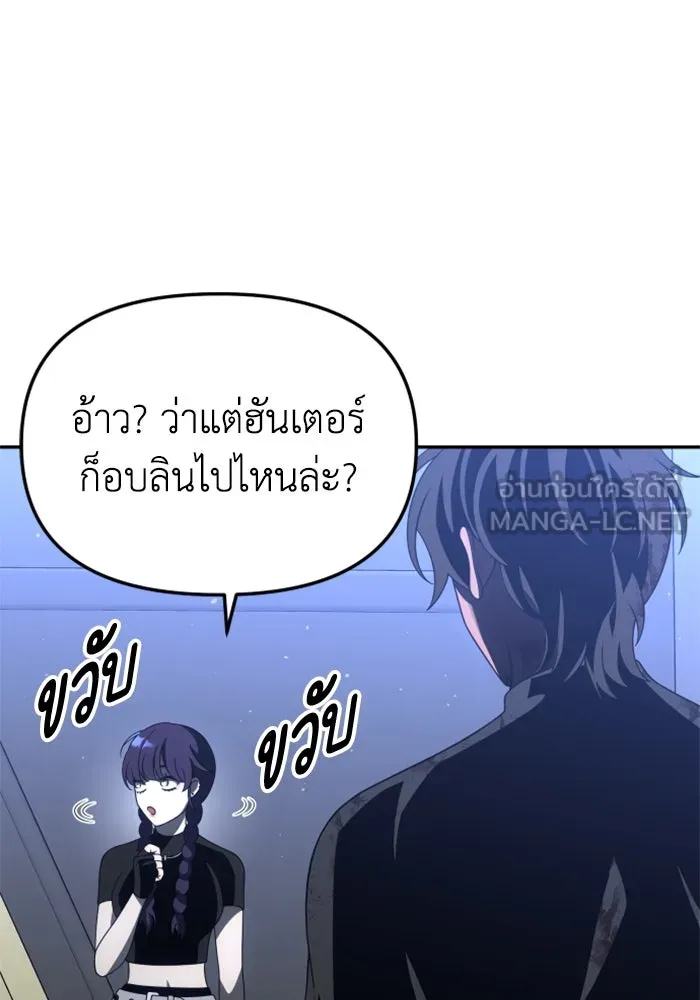 อดีตบอสหอคอย ตอนที่ 51 รูปที่ 102