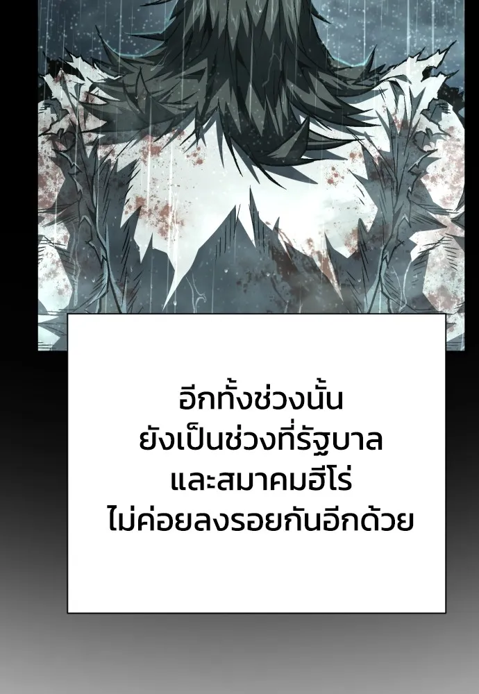 เพชฌฆาตลงทัณฑ์ ตอนที่ 7 รูปที่ 38